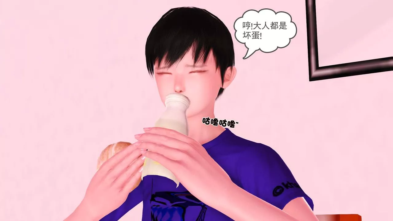 [3D]賣茶葉的媽媽第03章-上