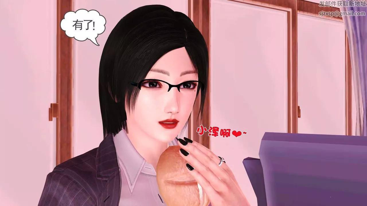 [3D]卖茶叶的妈妈-第03章-上 - 图片 32