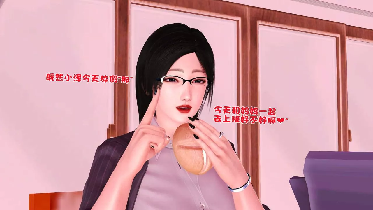 [3D]賣茶葉的媽媽第03章-上