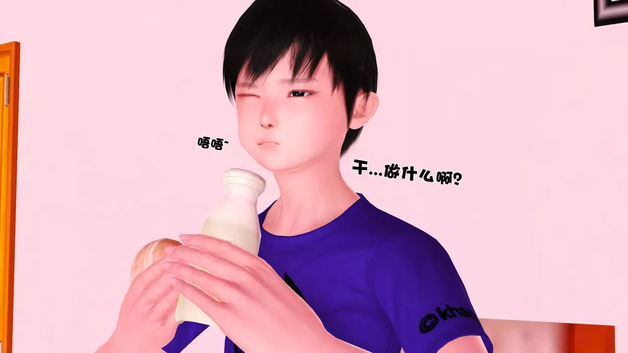 [3D]卖茶叶的妈妈-第03章-上 - 图片 33