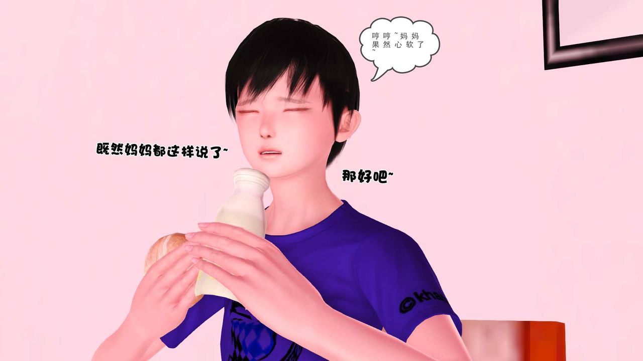 [3D]卖茶叶的妈妈第03章-上