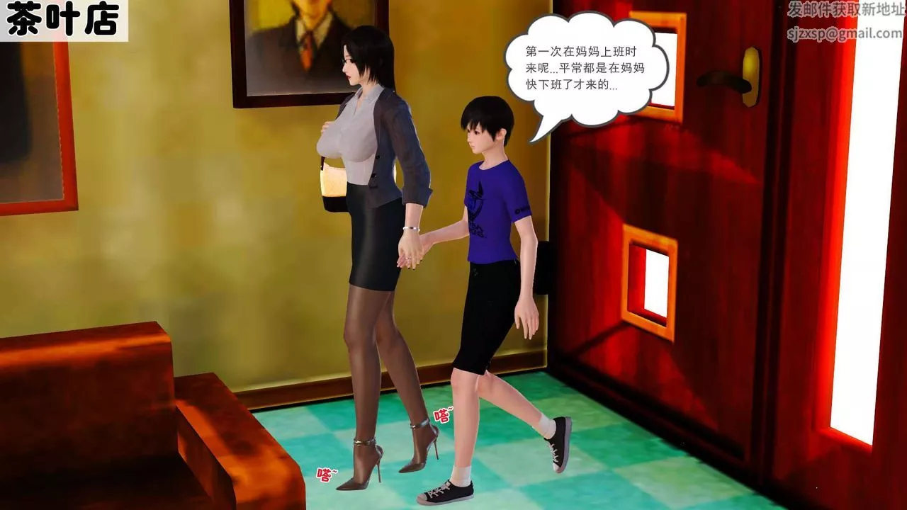 [3D]賣茶葉的媽媽第03章-上
