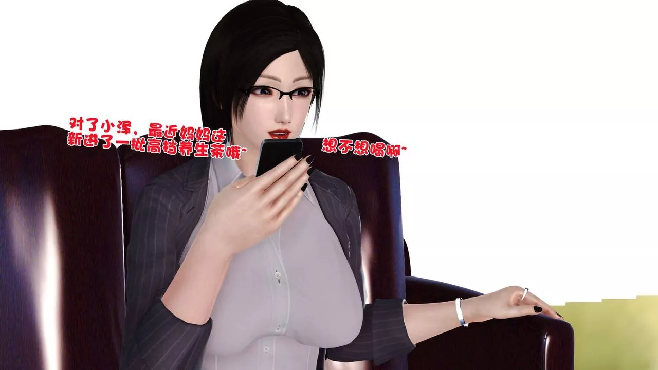 [3D]賣茶葉的媽媽第03章-上