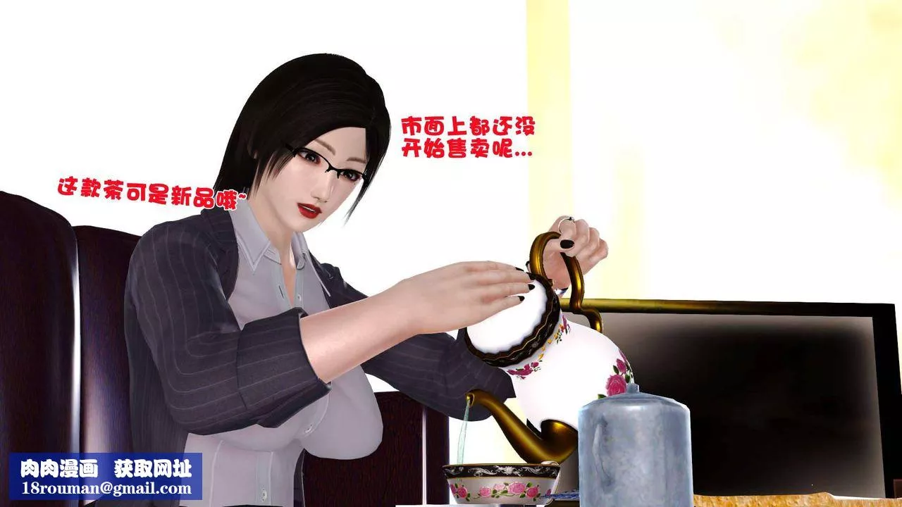 [3D]賣茶葉的媽媽第03章-上