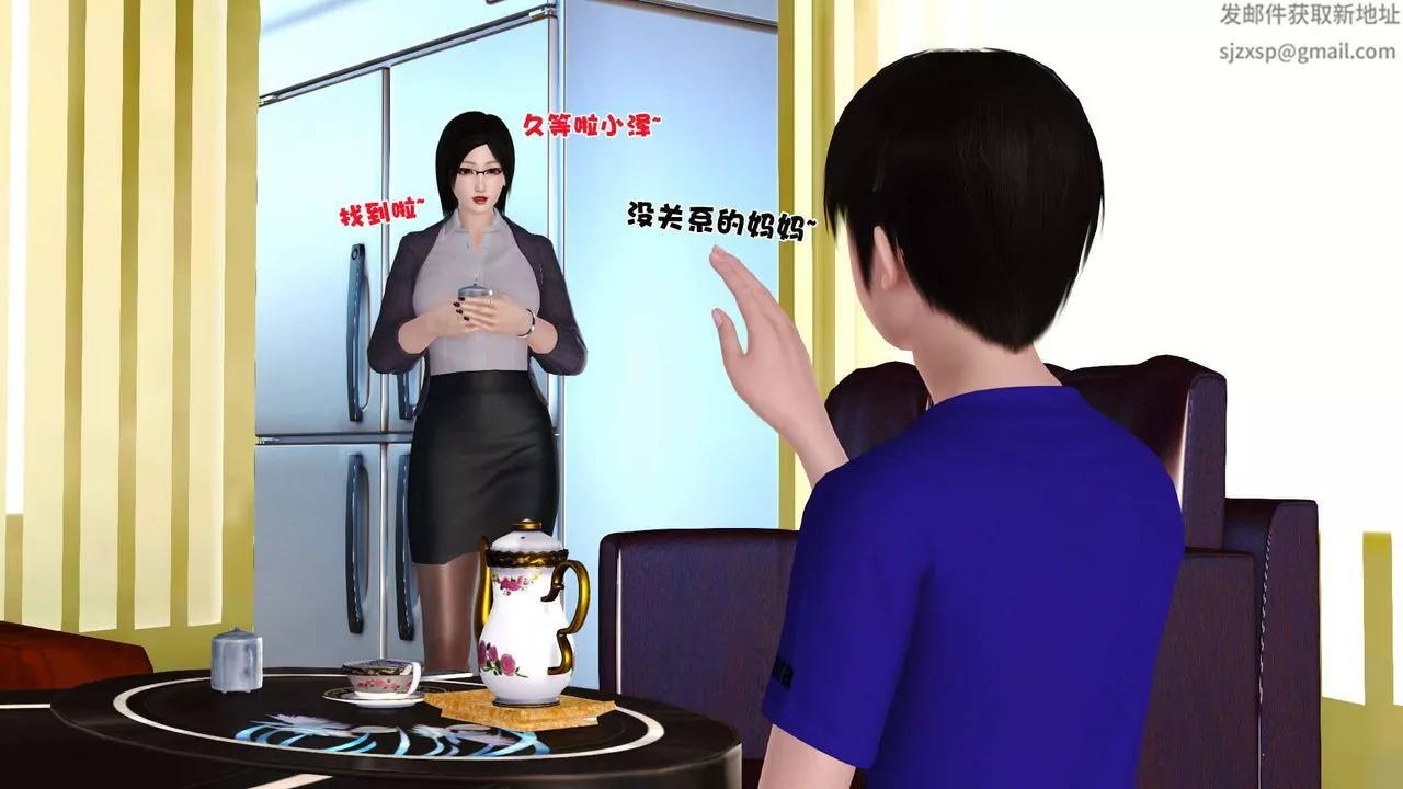[3D]卖茶叶的妈妈-第03章-上 - 图片 49