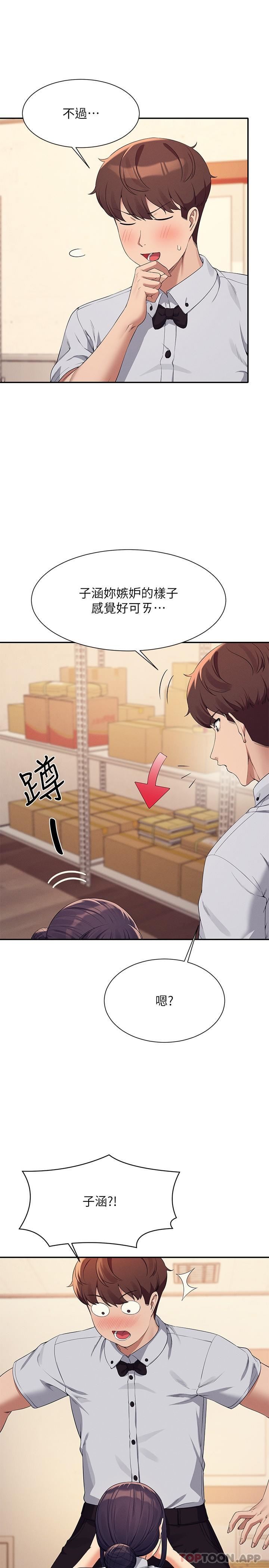 誰說理組沒正妹?第86話-想從後面來嗎?