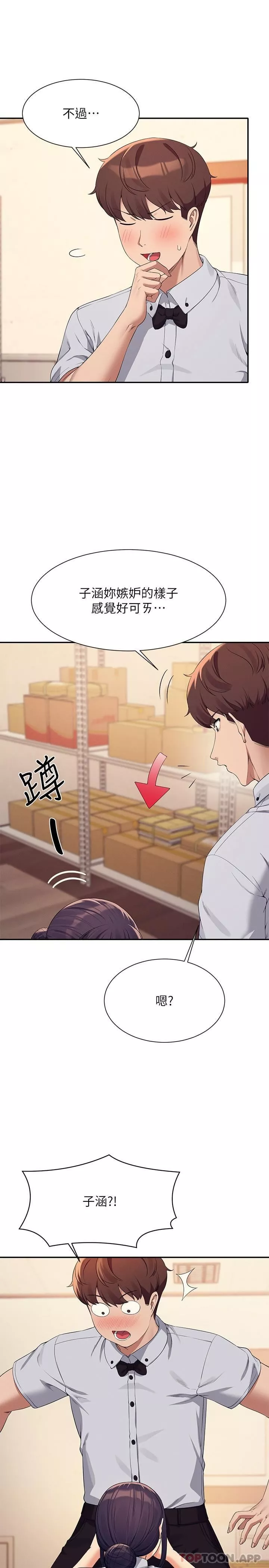 谁说理组没正妹?-第86话-想从后面来吗? - 图片 4