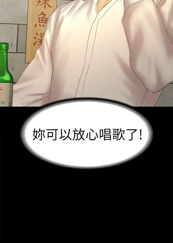 KTV情人第93话-效忠公司的理由