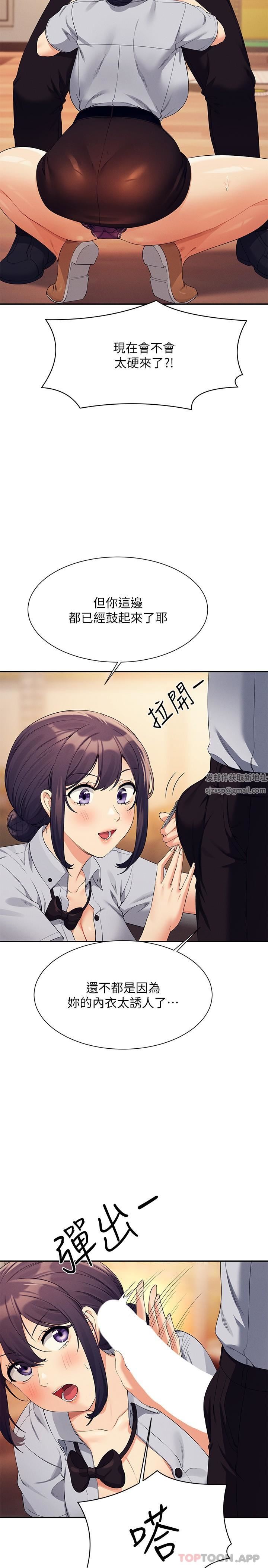 谁说理组没正妹?第86话-想从后面来吗?