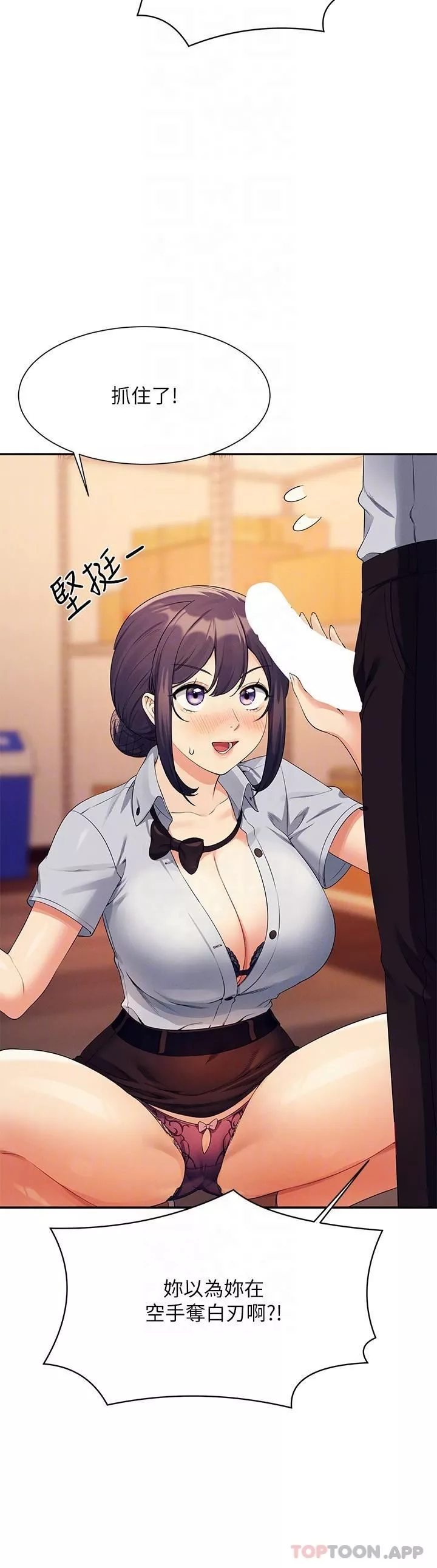 誰說理組沒正妹?第86話-想從後面來嗎?