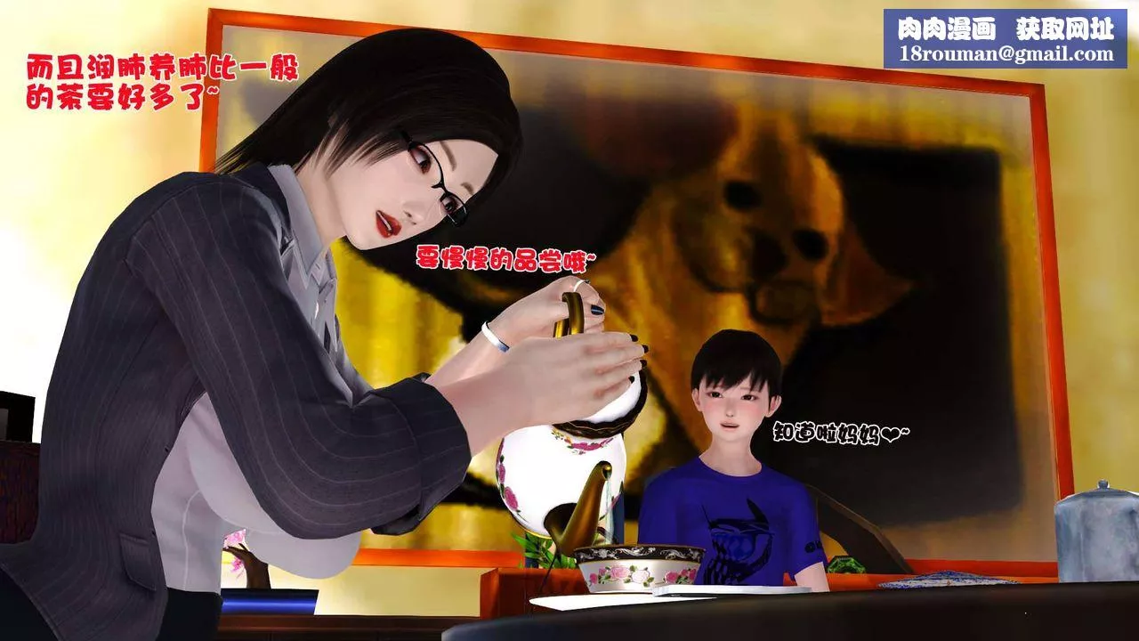 [3D]卖茶叶的妈妈-第03章-中 - 图片 1