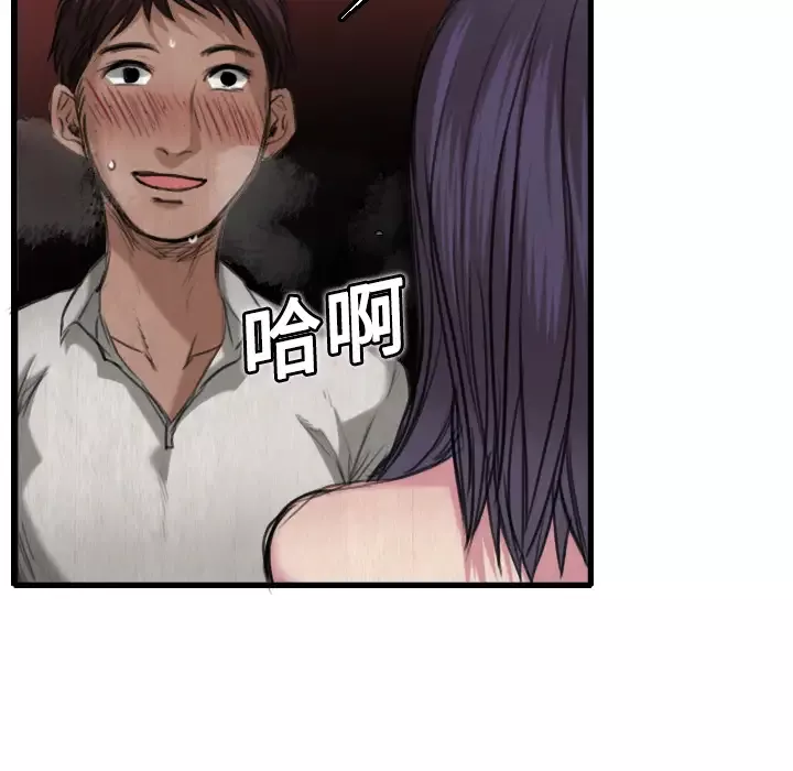 炼狱鬼岛-第5话 - 图片 11