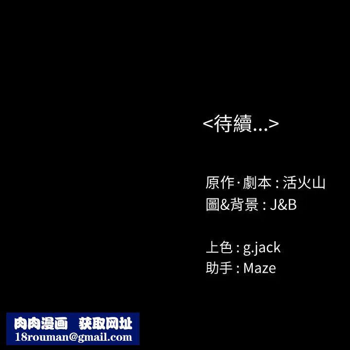 KTV情人第93話-效忠公司的理由