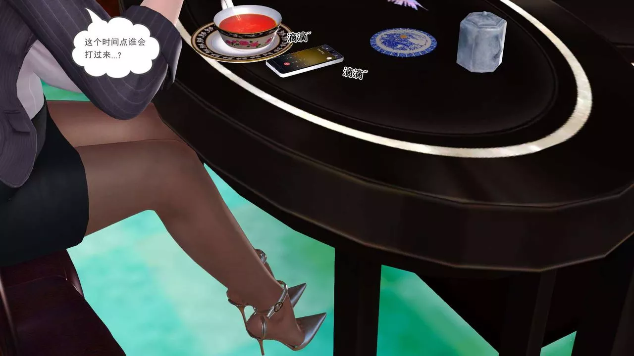 [3D]賣茶葉的媽媽第03章-中