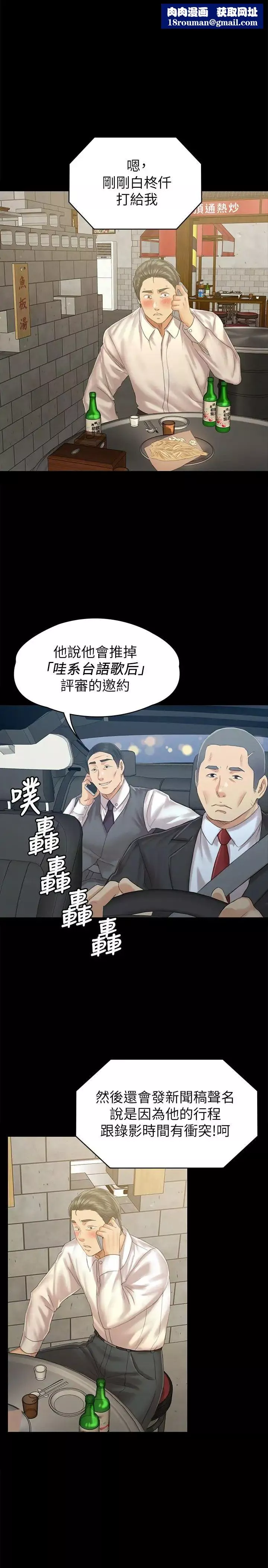 KTV情人-第94话-这是最后一次了 - 图片 1