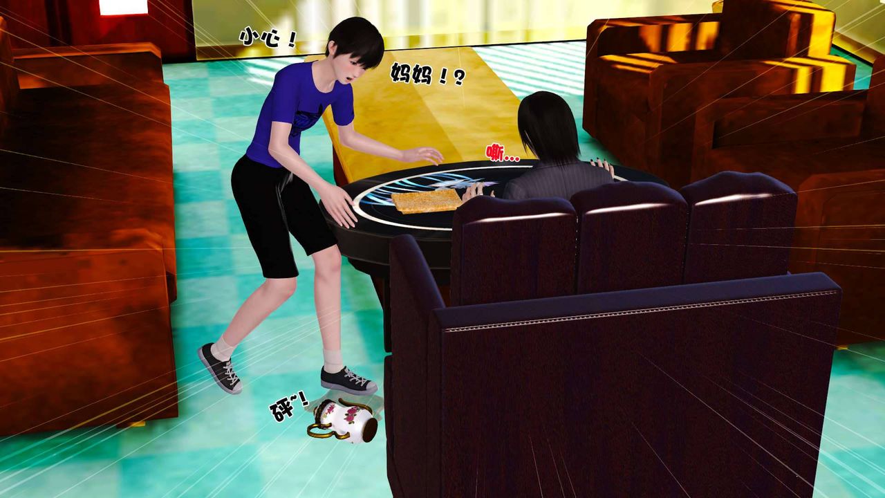 [3D]卖茶叶的妈妈第03章-中