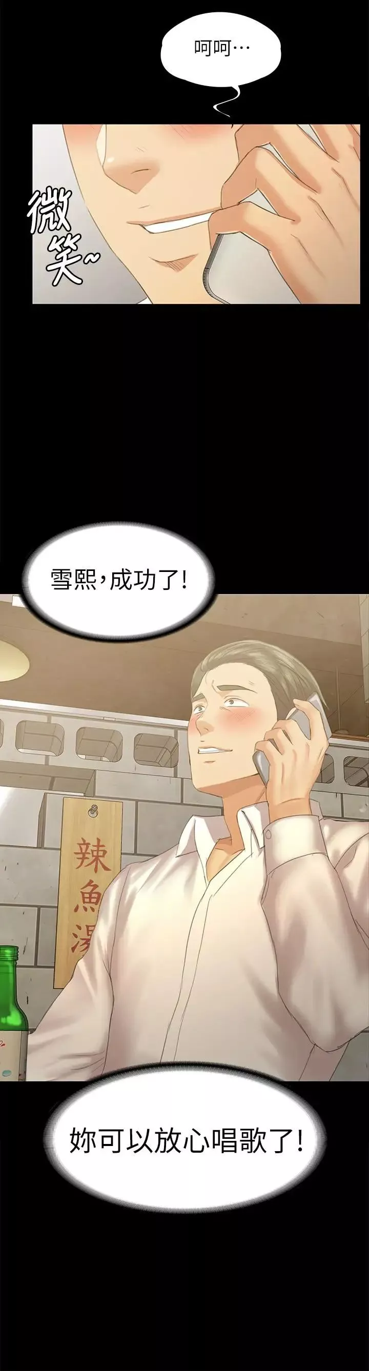 KTV情人第94話-這是最後一次了