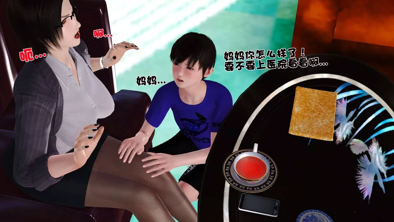 [3D]賣茶葉的媽媽第03章-中