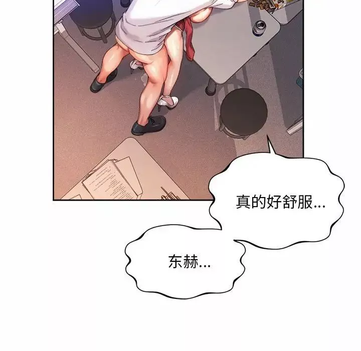 社内恋爱-第13话 - 图片 61