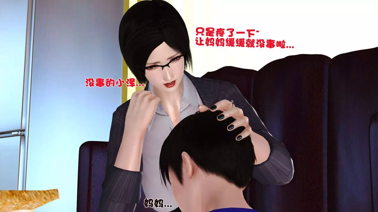 [3D]賣茶葉的媽媽第03章-中