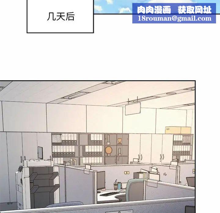 社内恋爱第13话