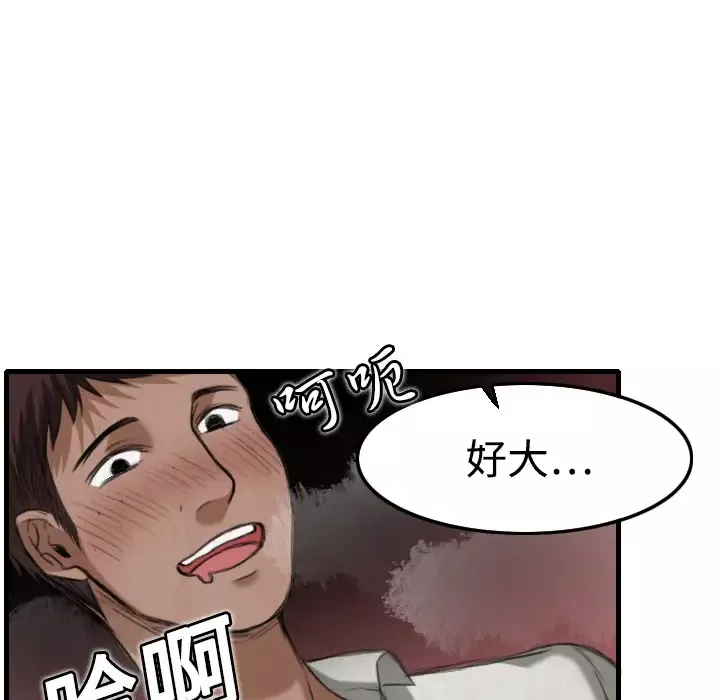 炼狱鬼岛-第5话 - 图片 18