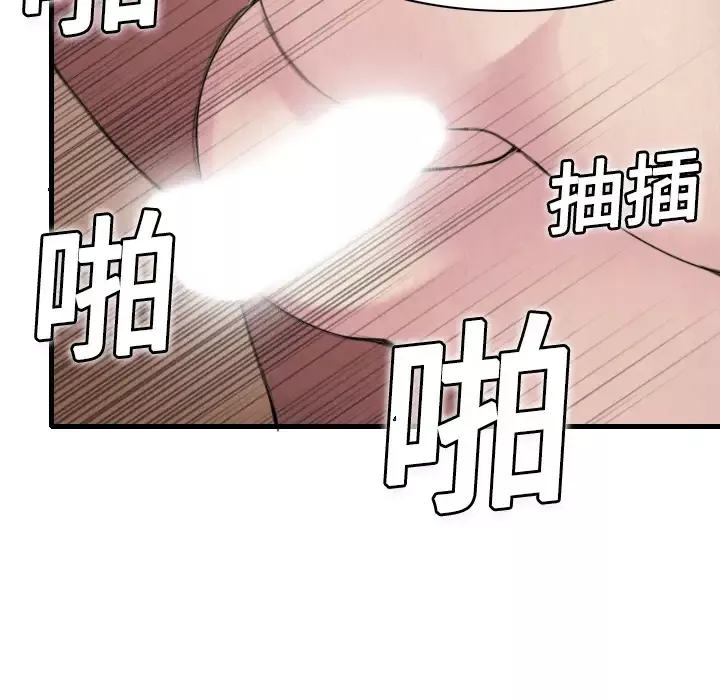 炼狱鬼岛-第5话 - 图片 20