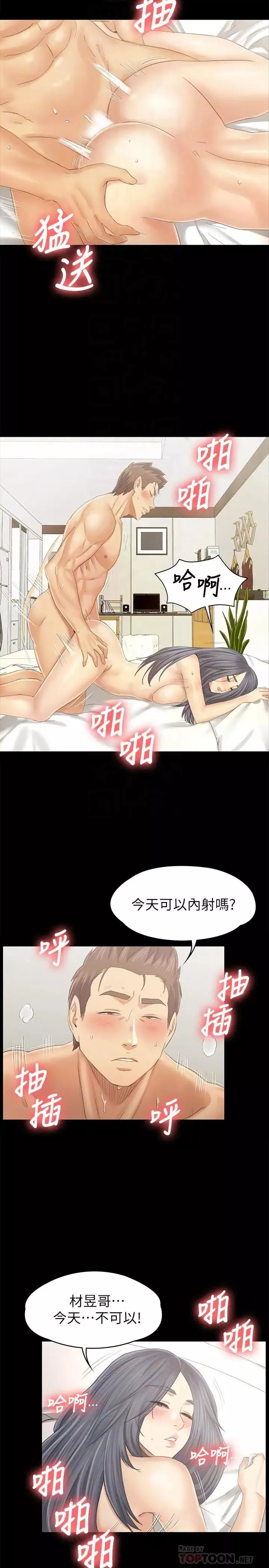 KTV情人第94話-這是最後一次了