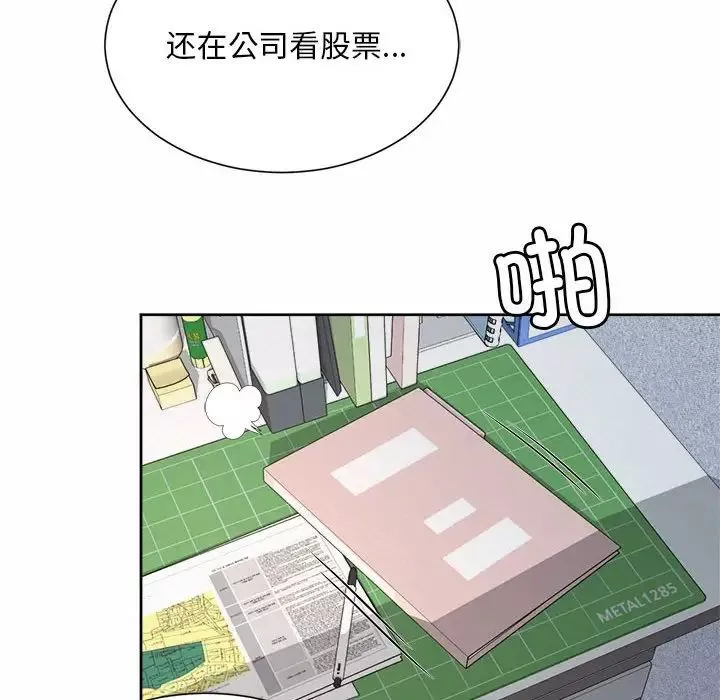 社内恋爱-第13话 - 图片 71