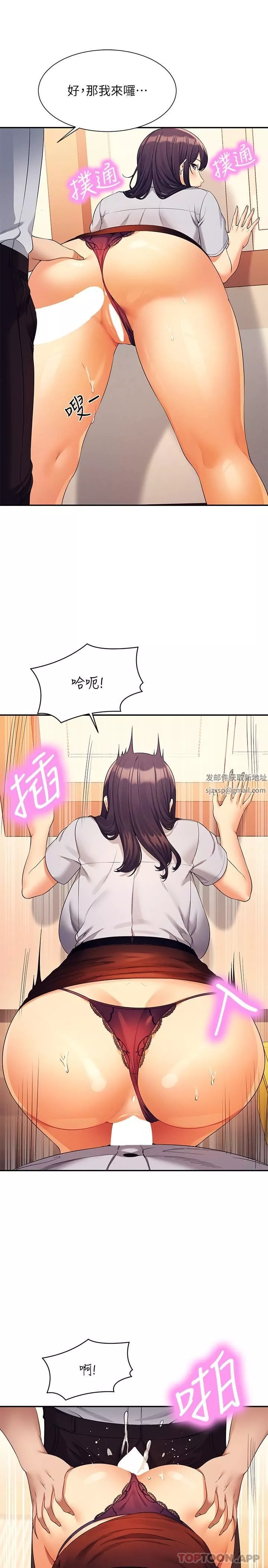 誰說理組沒正妹?第86話-想從後面來嗎?