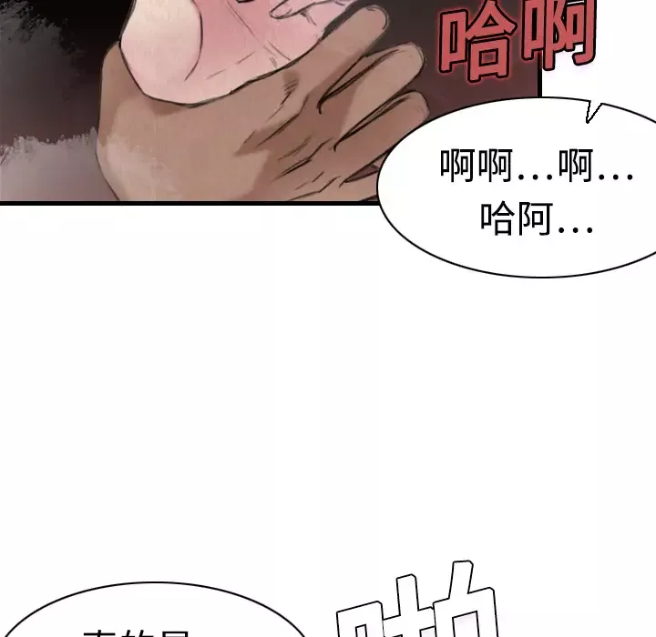 社内恋爱-第13话 - 图片 74