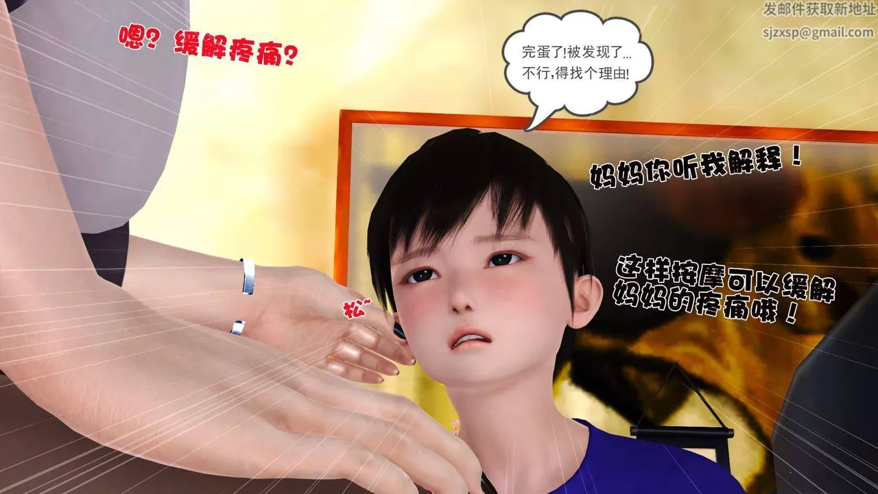 [3D]賣茶葉的媽媽第03章-中