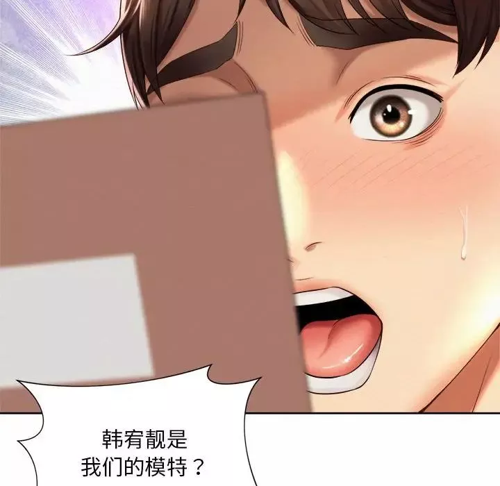 社内恋爱第13話