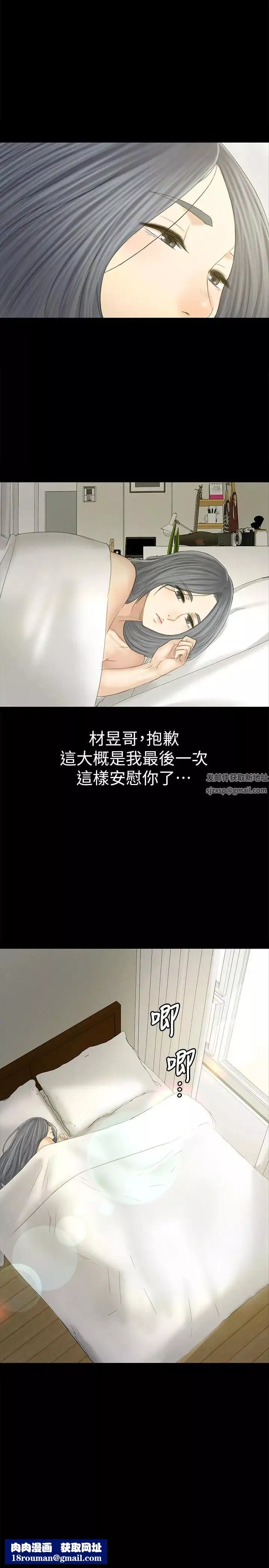 KTV情人-第94话-这是最后一次了 - 图片 17