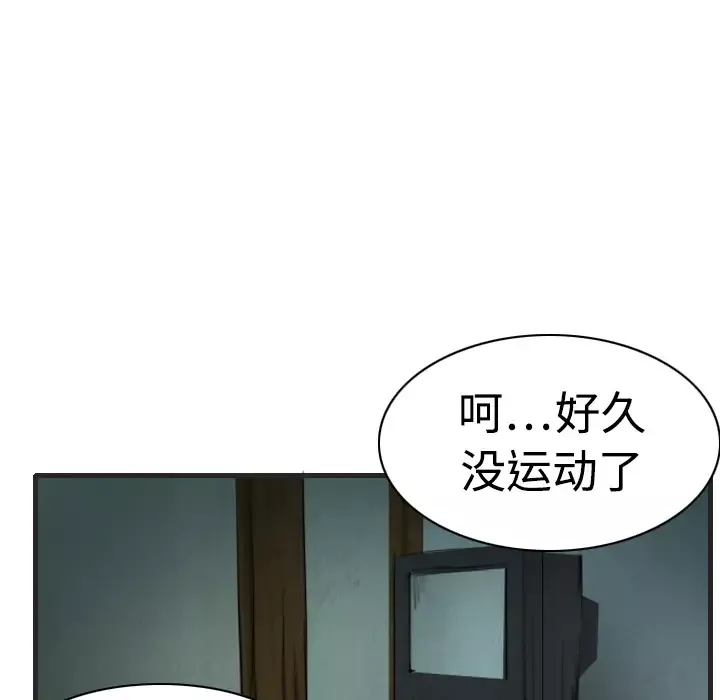 炼狱鬼岛第5话