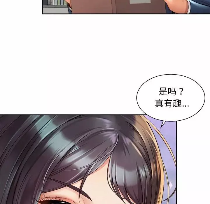 社内恋爱-第13话 - 图片 84
