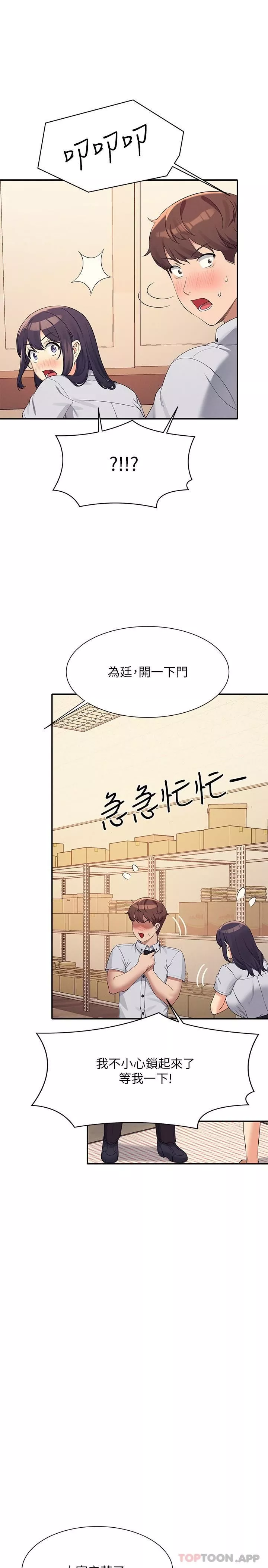 谁说理组没正妹?-第86话-想从后面来吗? - 图片 25