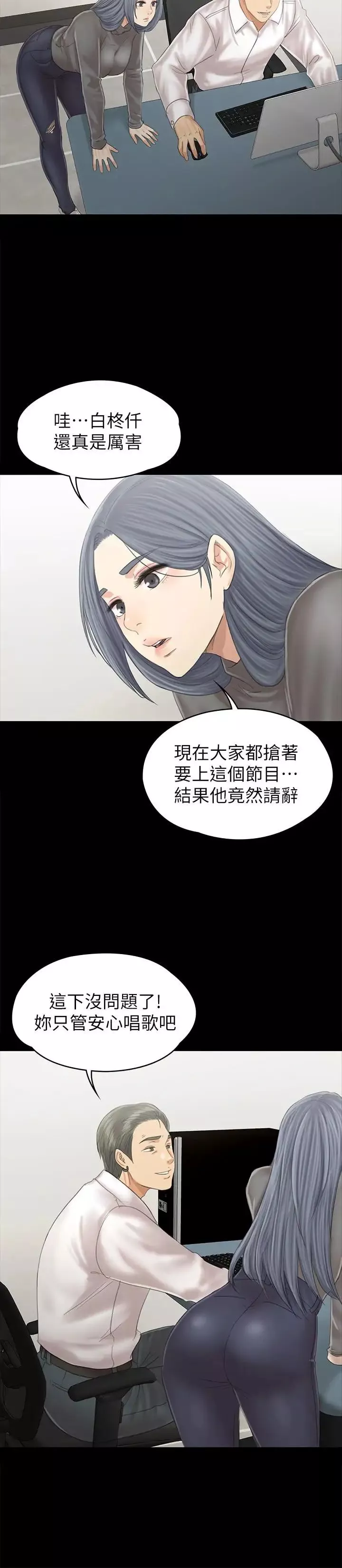 KTV情人-第94话-这是最后一次了 - 图片 19