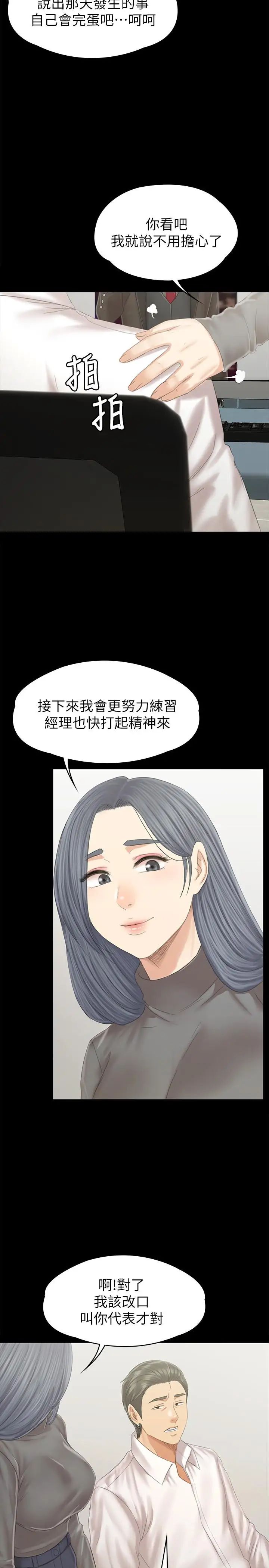 KTV情人第94话-这是最后一次了