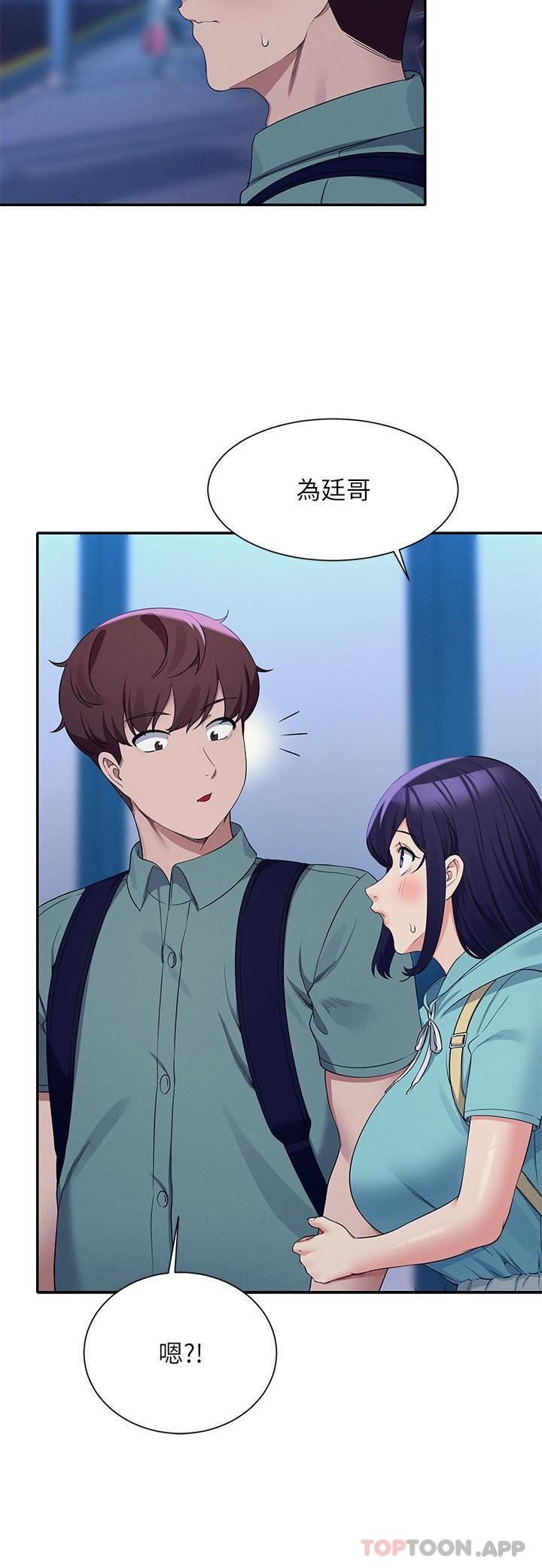 誰說理組沒正妹?第86話-想從後面來嗎?