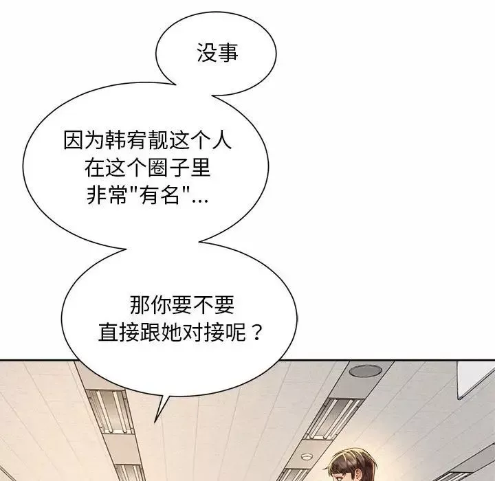 社内恋爱-第13话 - 图片 86