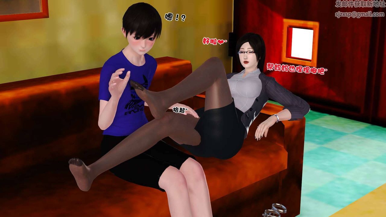 [3D]賣茶葉的媽媽第03章-中