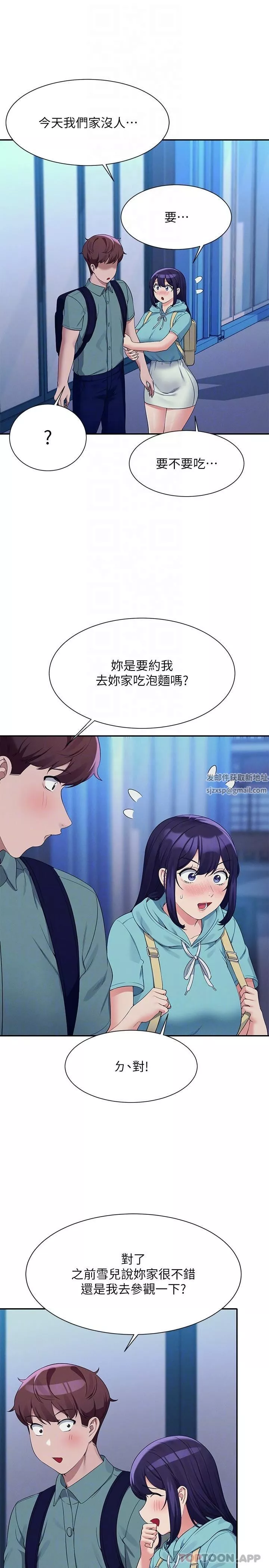 誰說理組沒正妹?第86話-想從後面來嗎?
