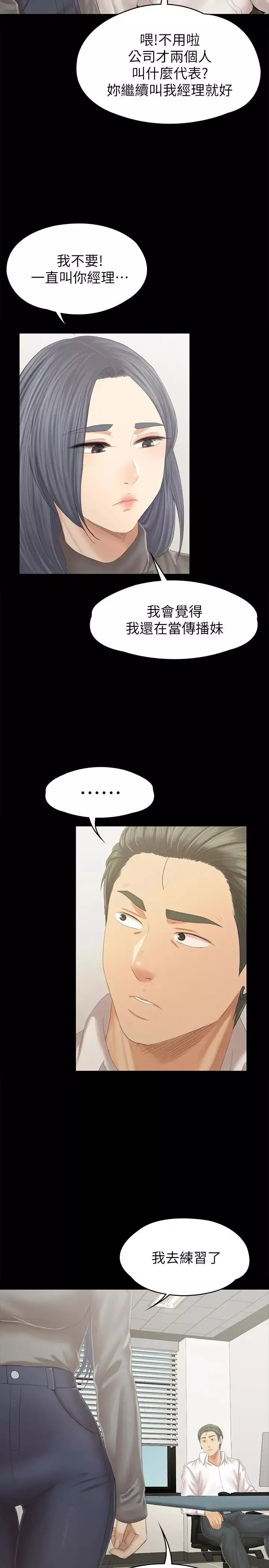 KTV情人第94話-這是最後一次了