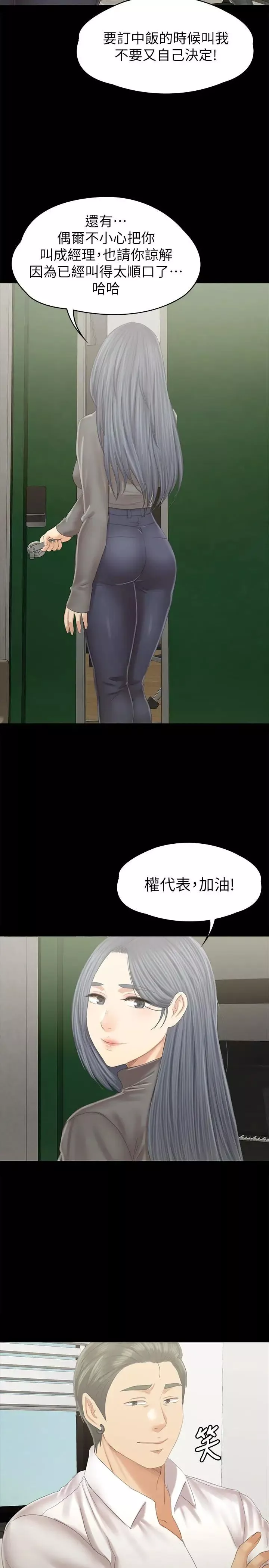 KTV情人-第94话-这是最后一次了 - 图片 23
