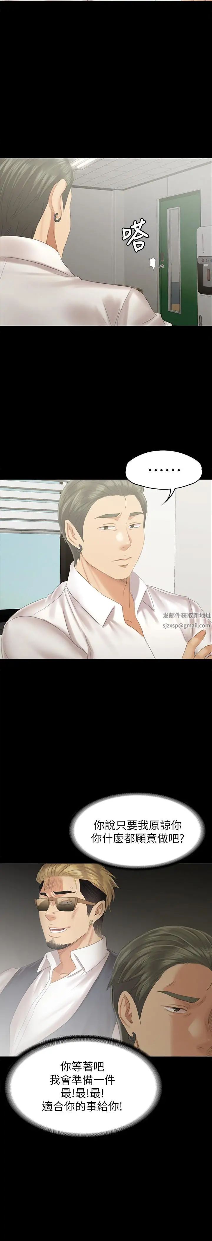 KTV情人第94話-這是最後一次了