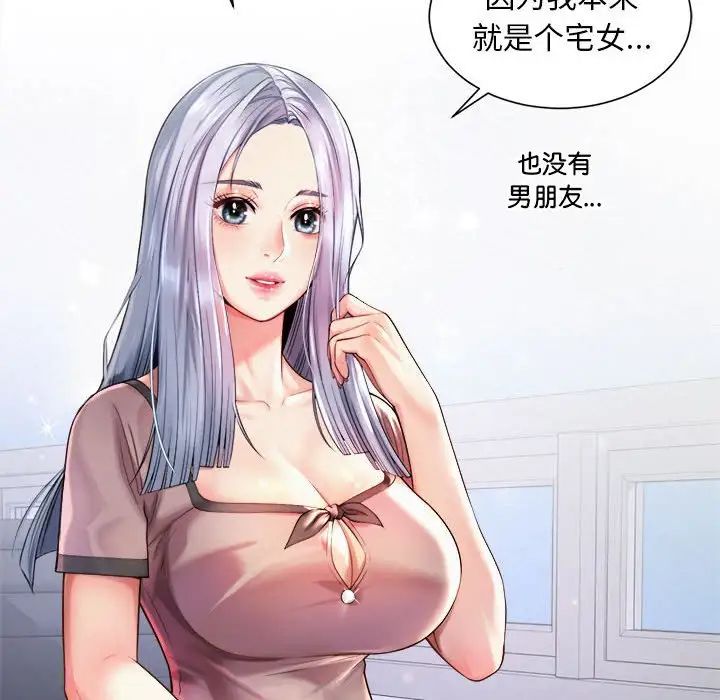 社内恋爱第13话