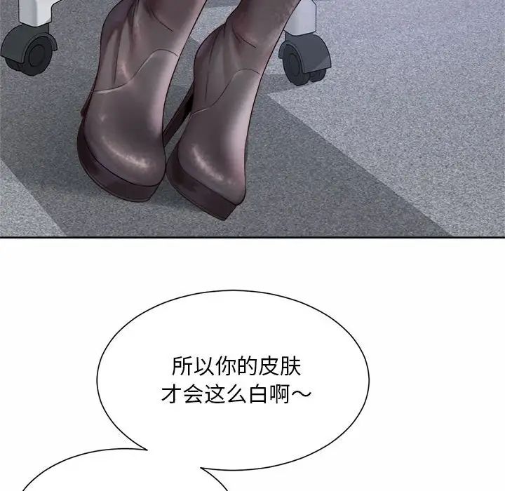 社内恋爱第13話