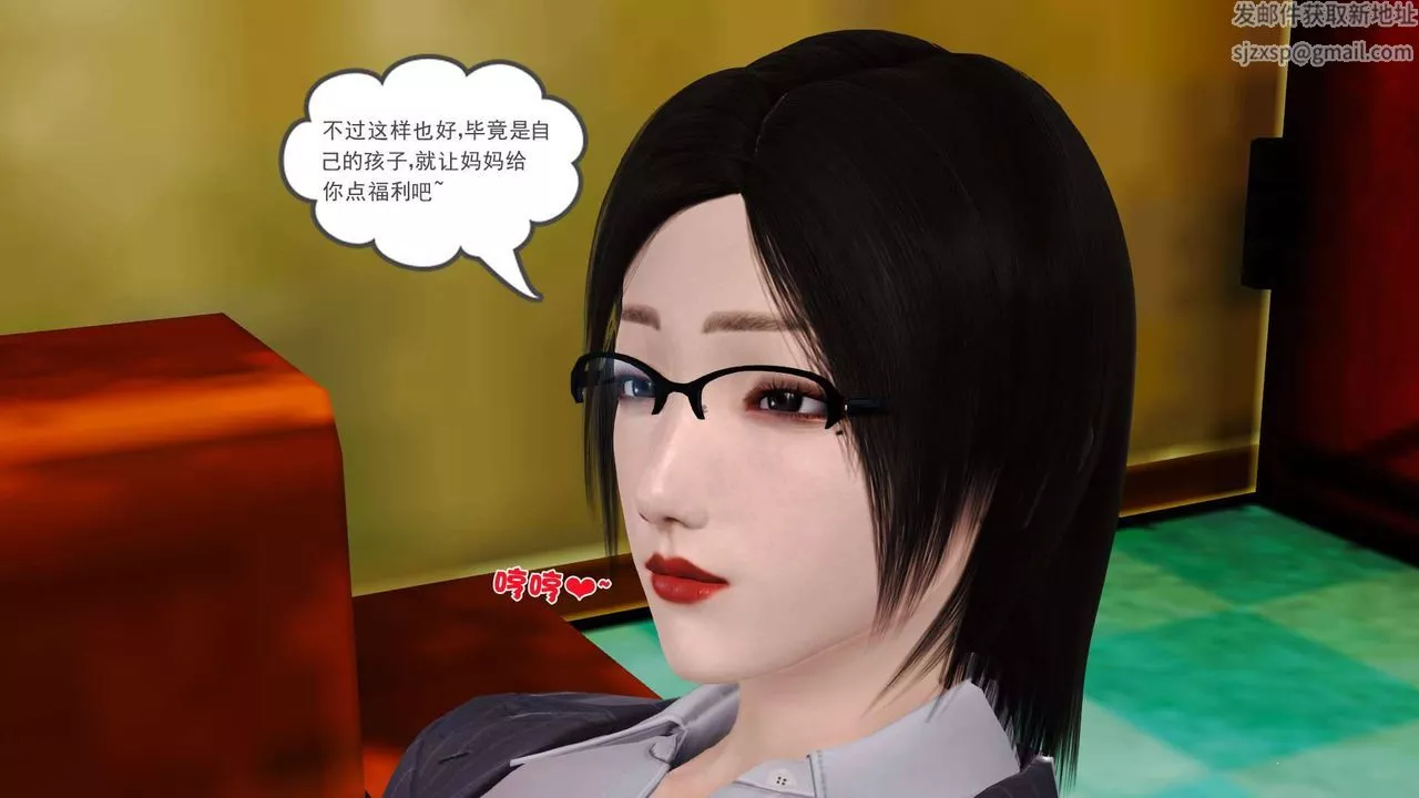 [3D]賣茶葉的媽媽第03章-中