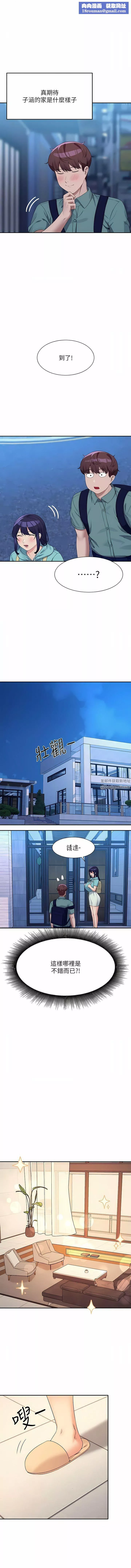 谁说理组没正妹?-第87话-我想要边拍边做 - 图片 1